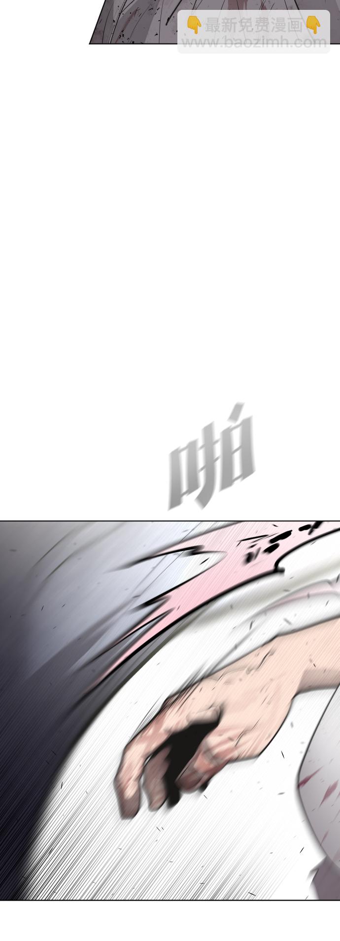 超人的時代 - 第81話(1/2) - 1