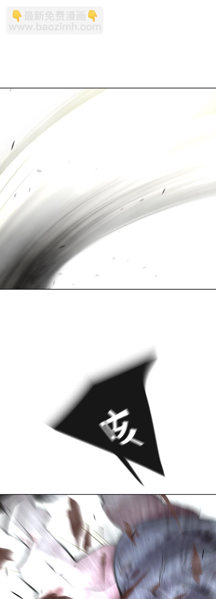 超人的時代 - 第81話(1/2) - 2