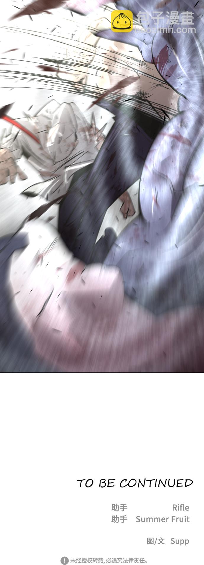 超人的時代 - 第81話(2/2) - 1