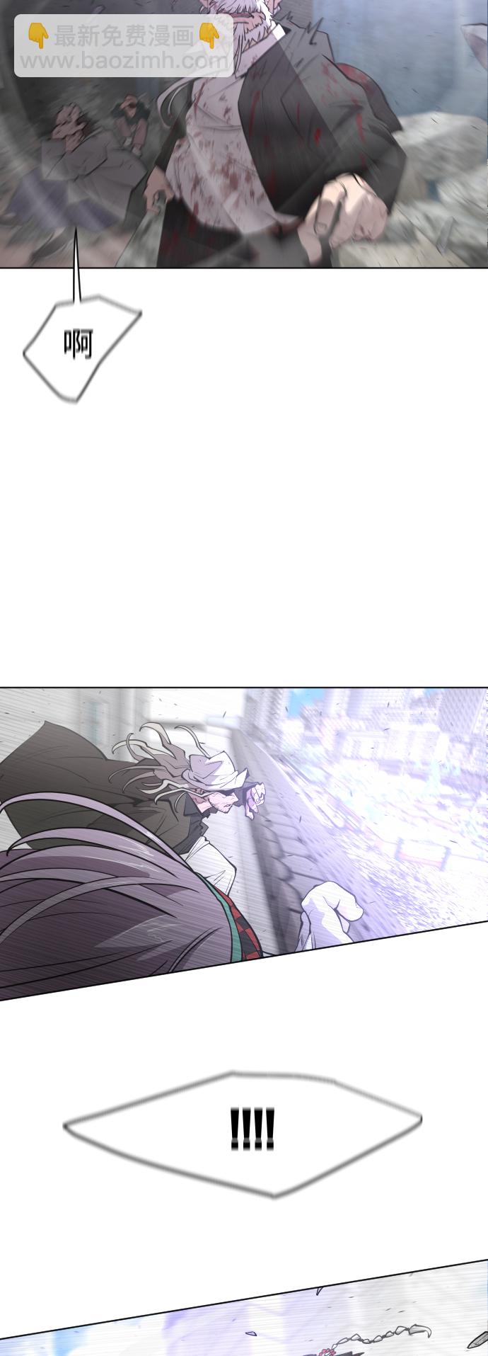 超人的時代 - 第83話(1/2) - 2