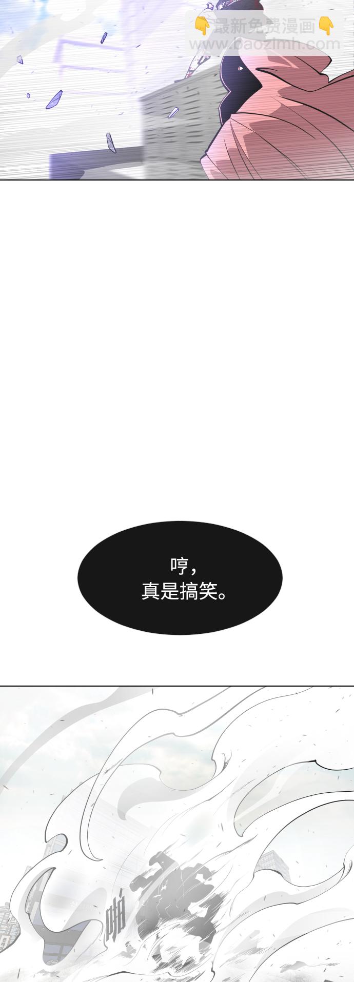 超人的時代 - 第83話(1/2) - 3