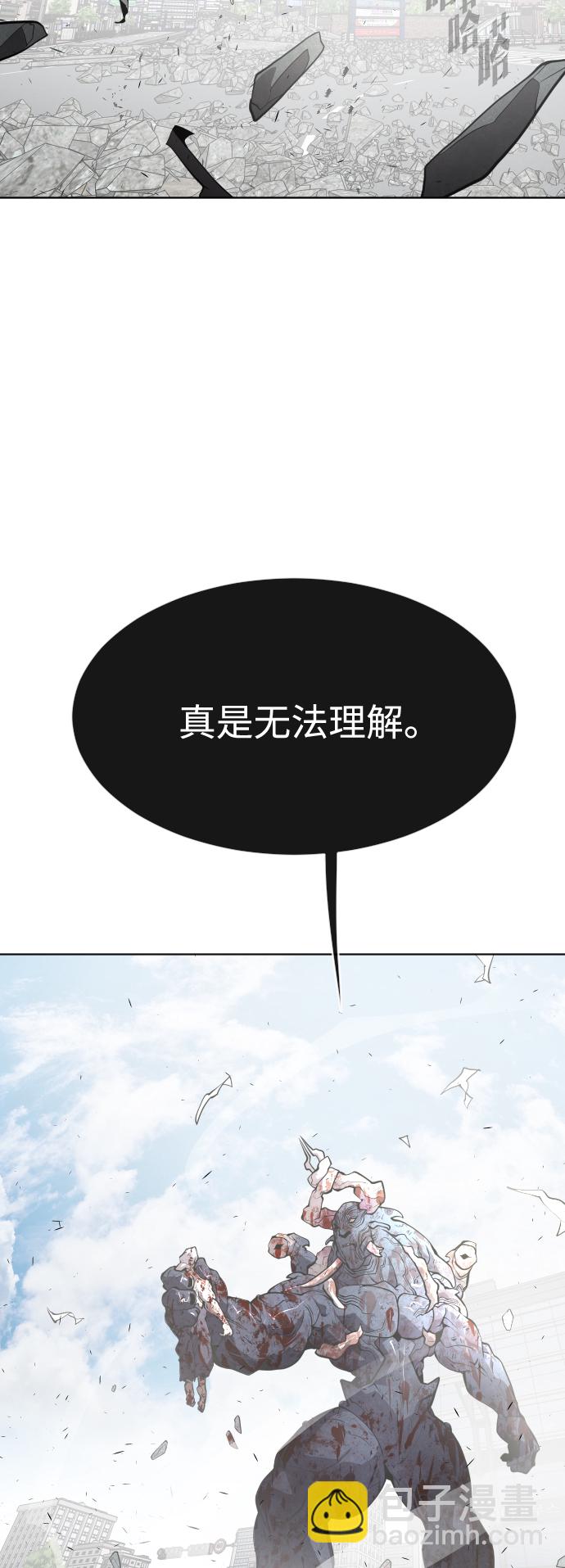 超人的時代 - 第83話(1/2) - 5