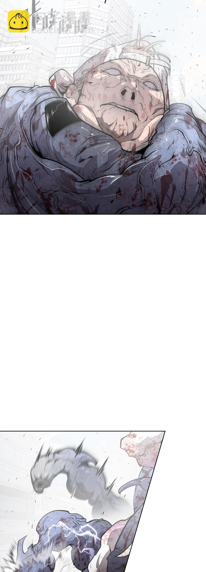 超人的時代 - 第83話(1/2) - 1