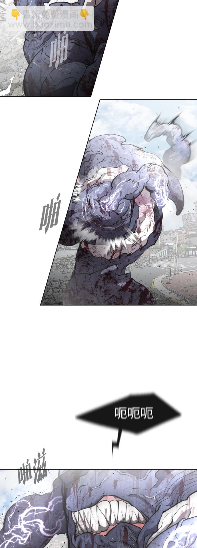 超人的時代 - 第83話(1/2) - 2