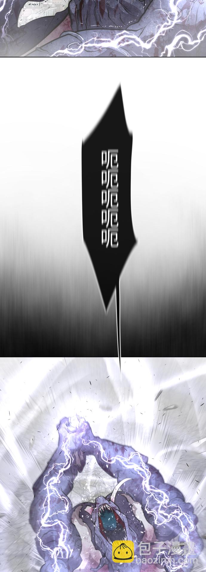 超人的時代 - 第83話(1/2) - 3