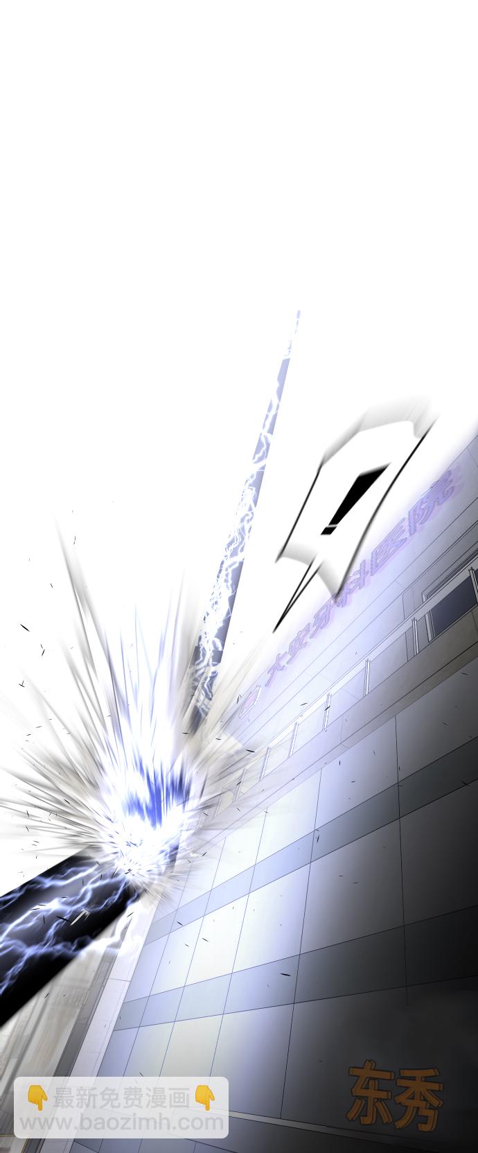 超人的時代 - 第83話(1/2) - 2