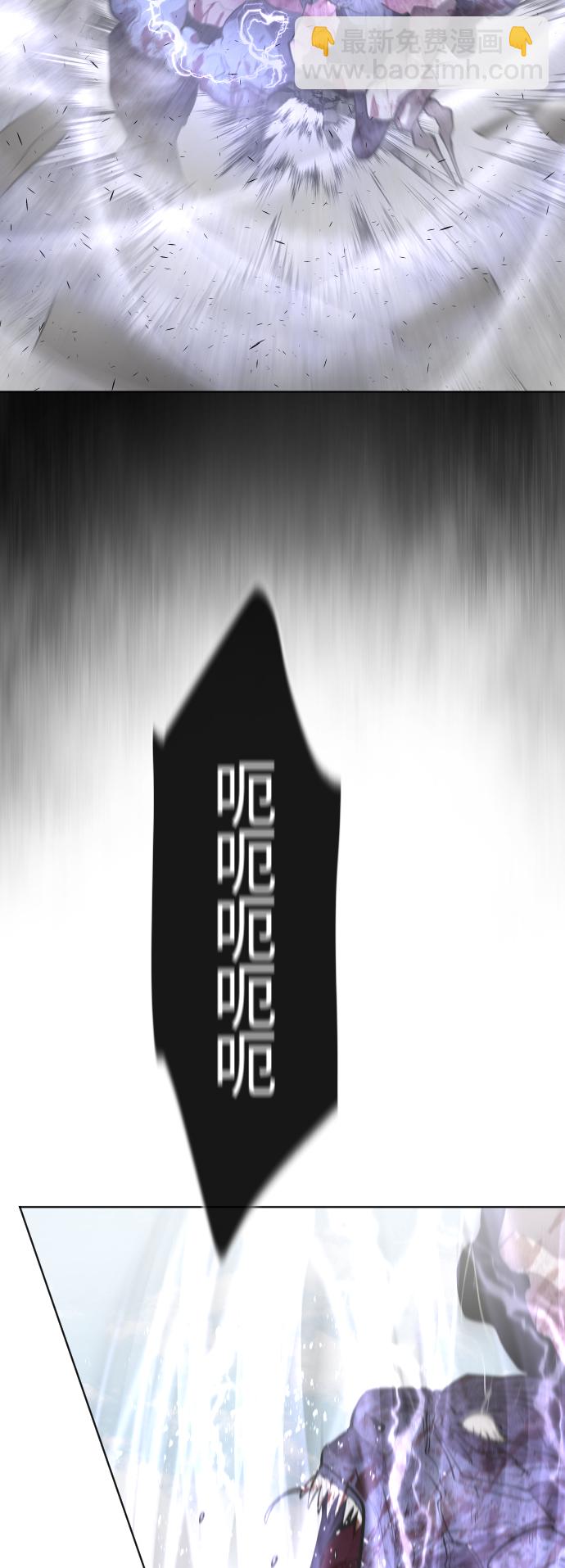 超人的時代 - 第83話(1/2) - 4