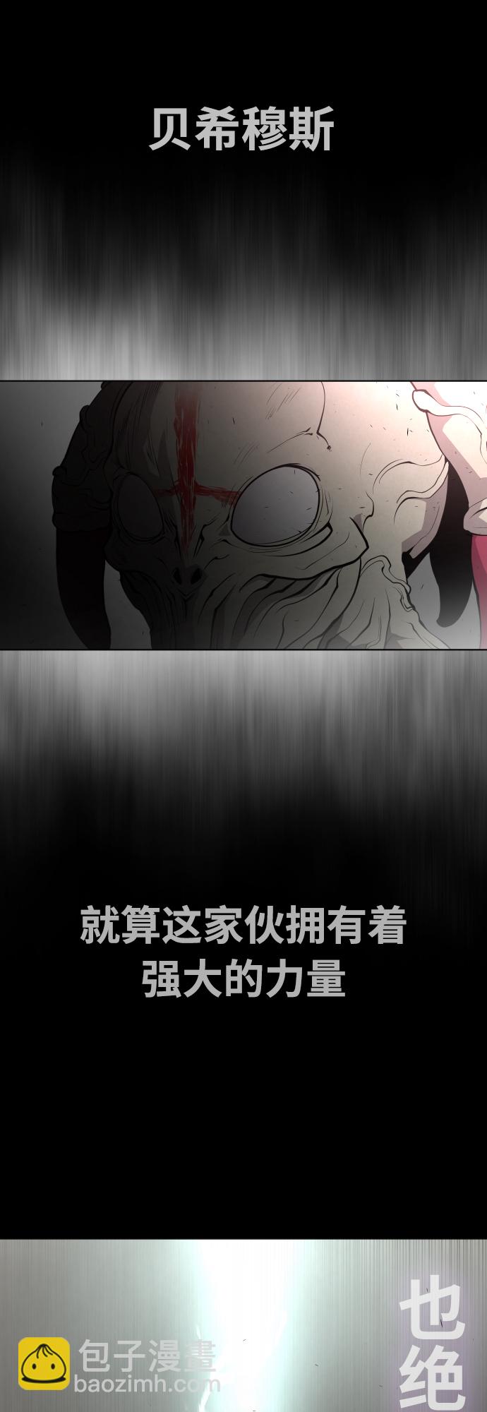 超人的時代 - 第83話(1/2) - 8