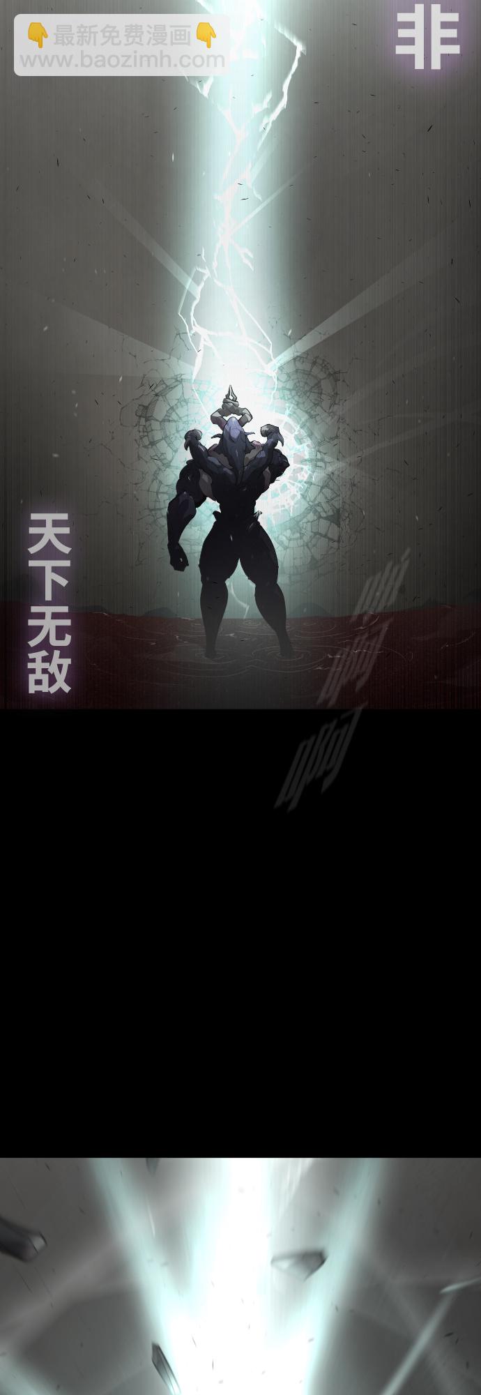 超人的時代 - 第83話(1/2) - 1