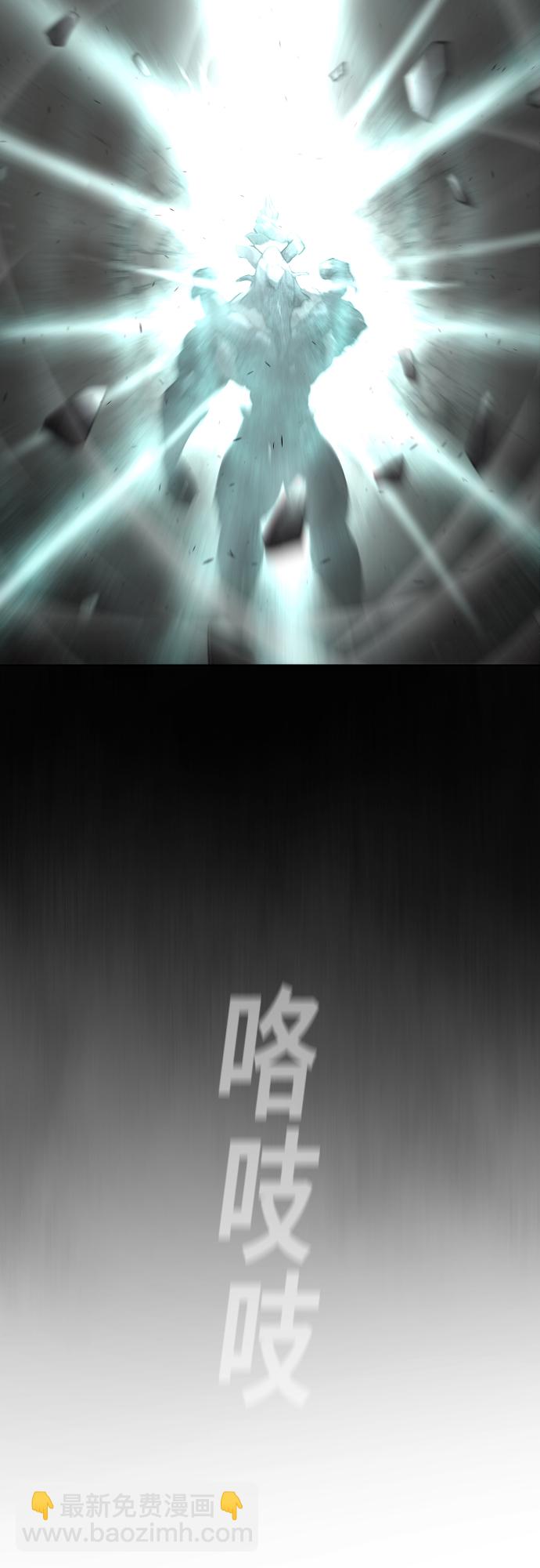 超人的時代 - 第83話(1/2) - 2