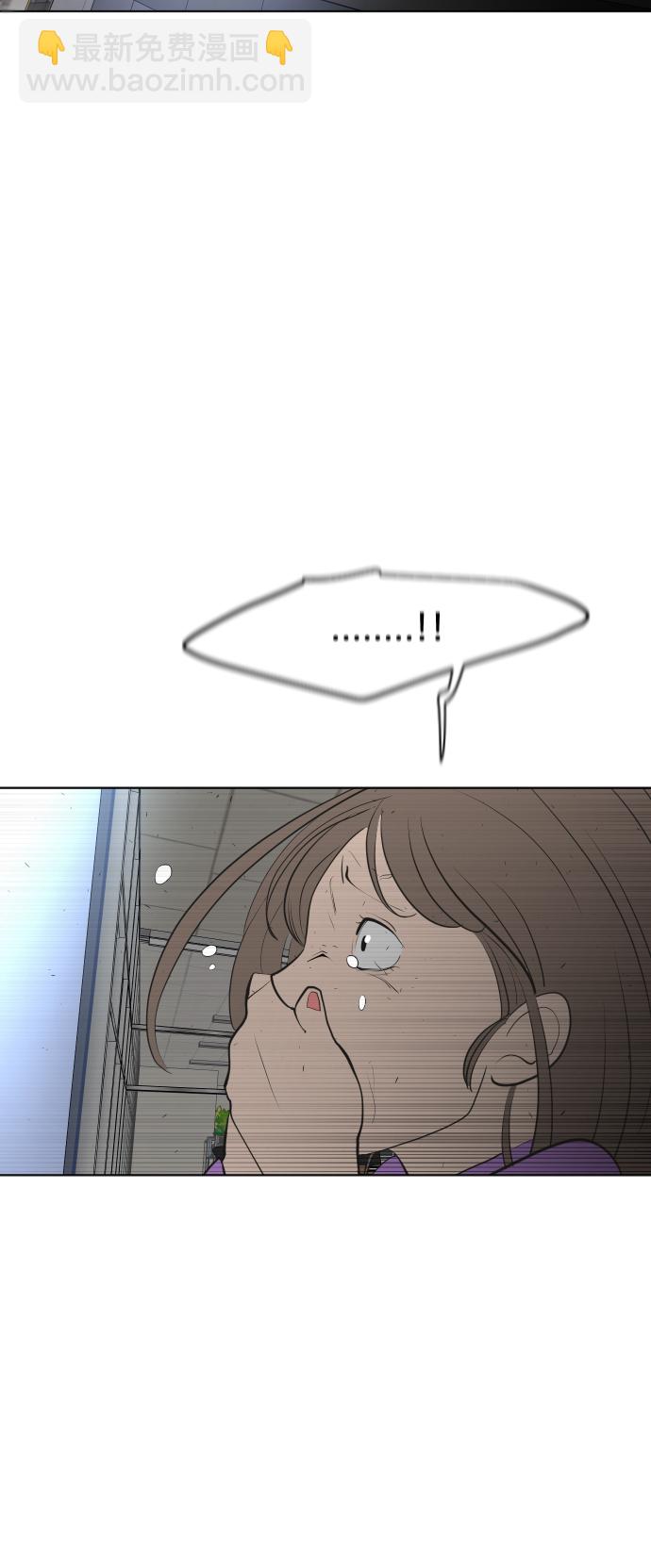 超人的時代 - 第83話(1/2) - 3