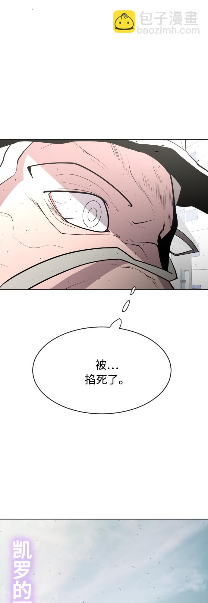 超人的時代 - 第83話(1/2) - 6