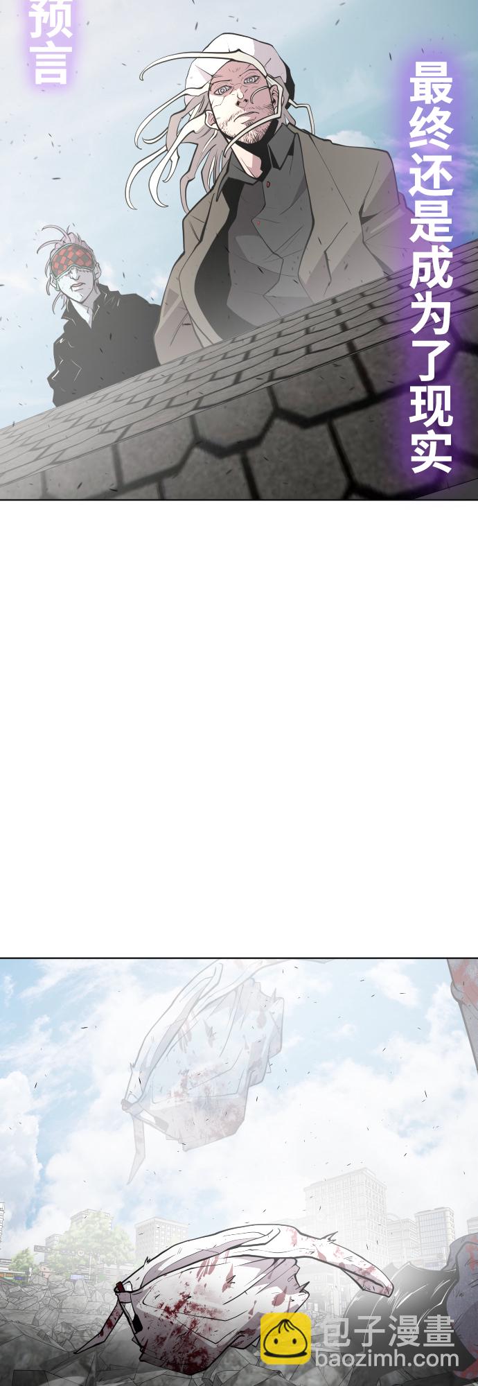 超人的時代 - 第83話(1/2) - 7