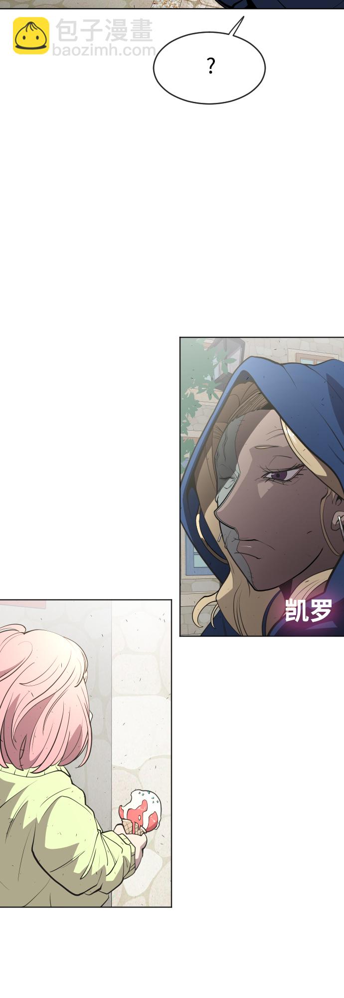 超人的時代 - 第83話(1/2) - 1