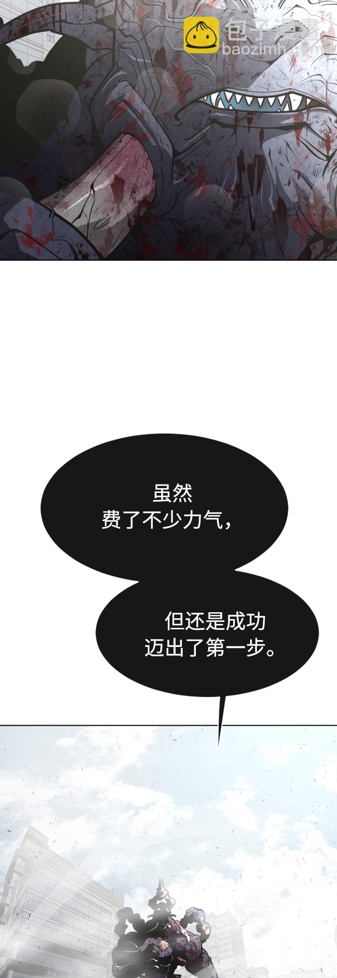 超人的時代 - 第83話(1/2) - 4