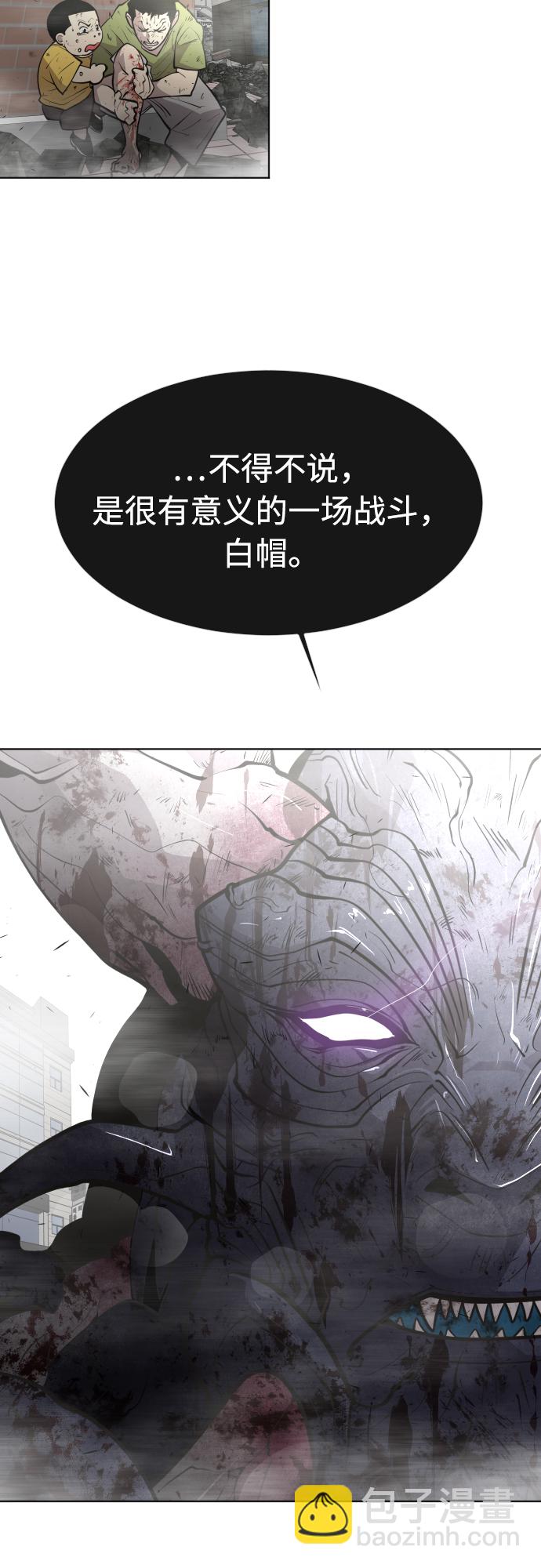 超人的時代 - 第83話(1/2) - 6