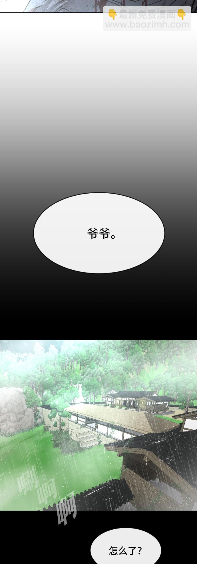 超人的時代 - 第83話(1/2) - 8