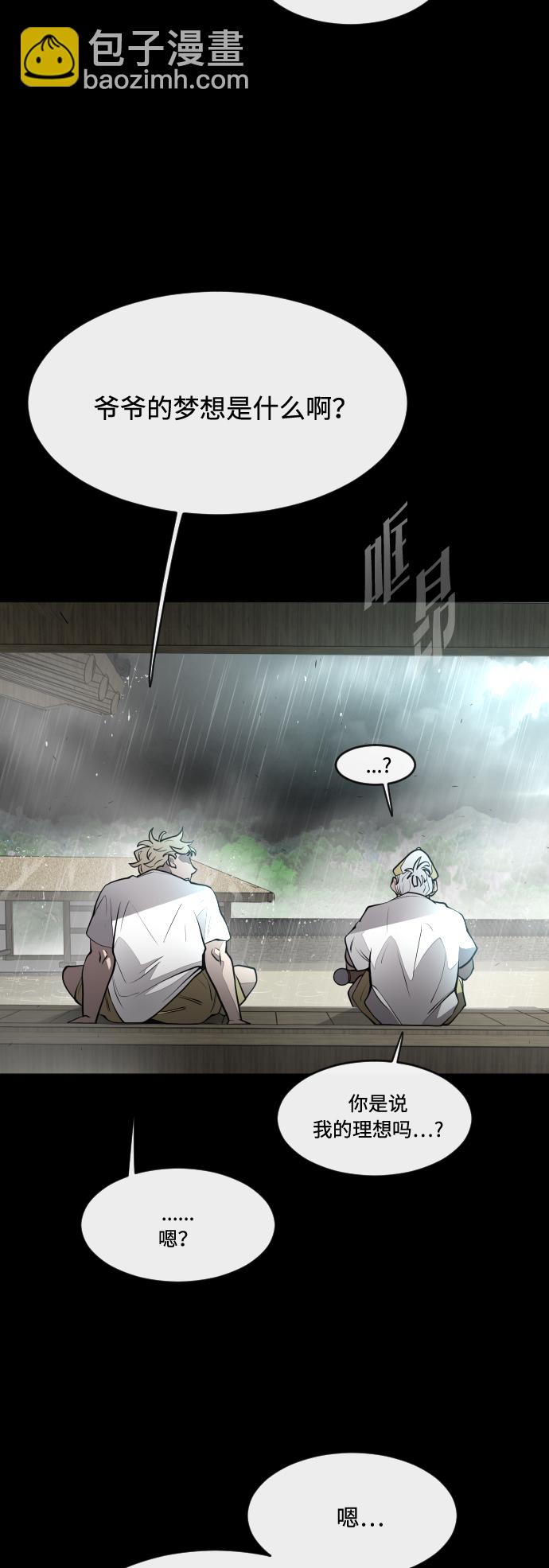 超人的時代 - 第83話(1/2) - 1