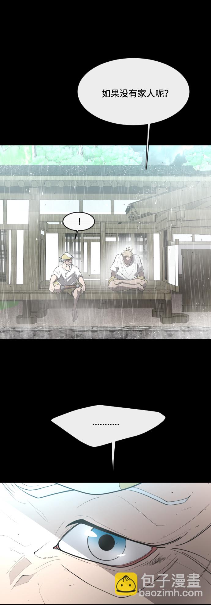 超人的時代 - 第83話(1/2) - 3