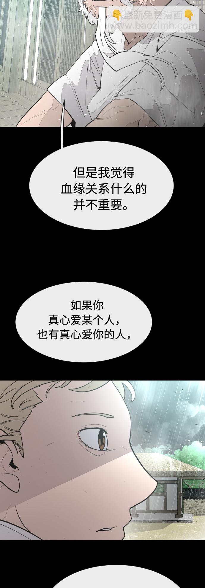 超人的時代 - 第83話(1/2) - 6