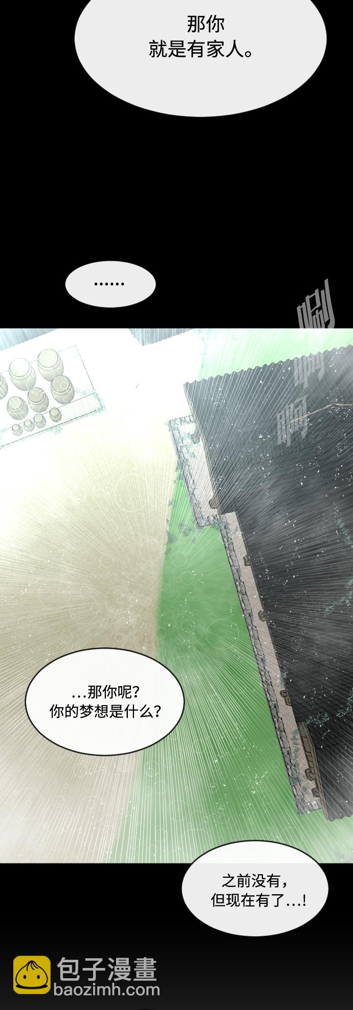 超人的時代 - 第83話(1/2) - 7