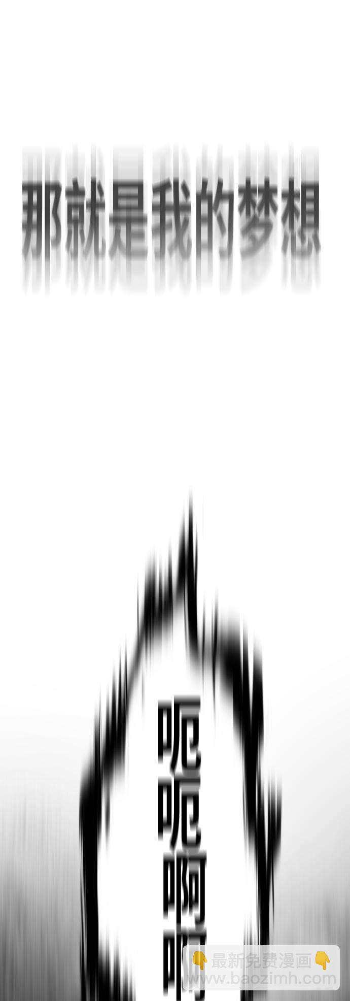 超人的時代 - 第83話(1/2) - 1