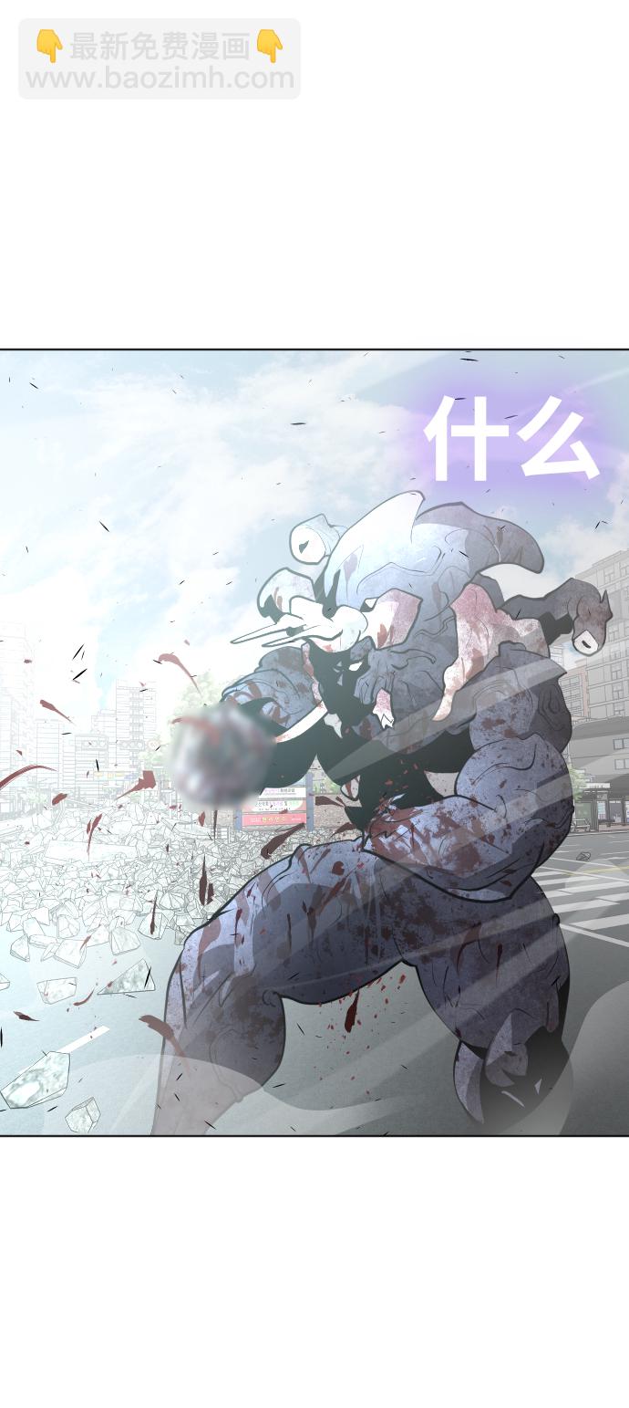 超人的時代 - 第83話(2/2) - 2