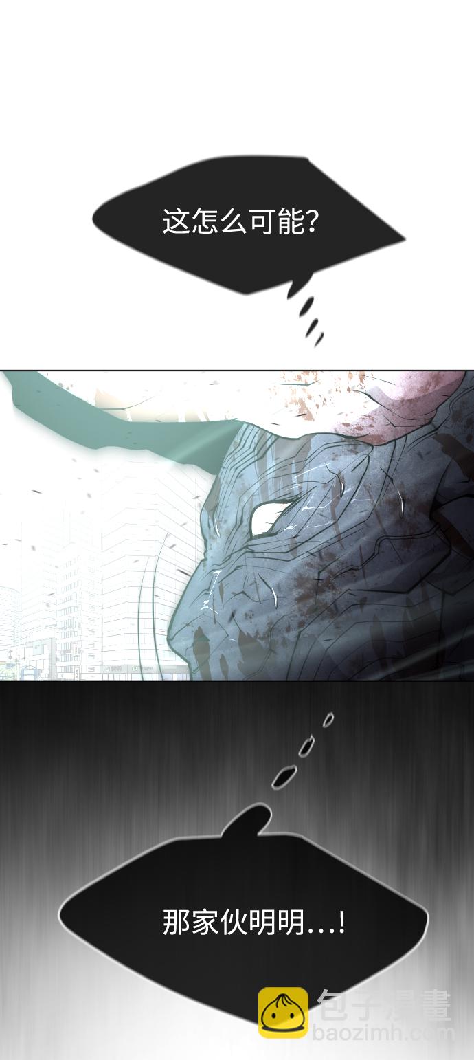 超人的時代 - 第83話(2/2) - 3