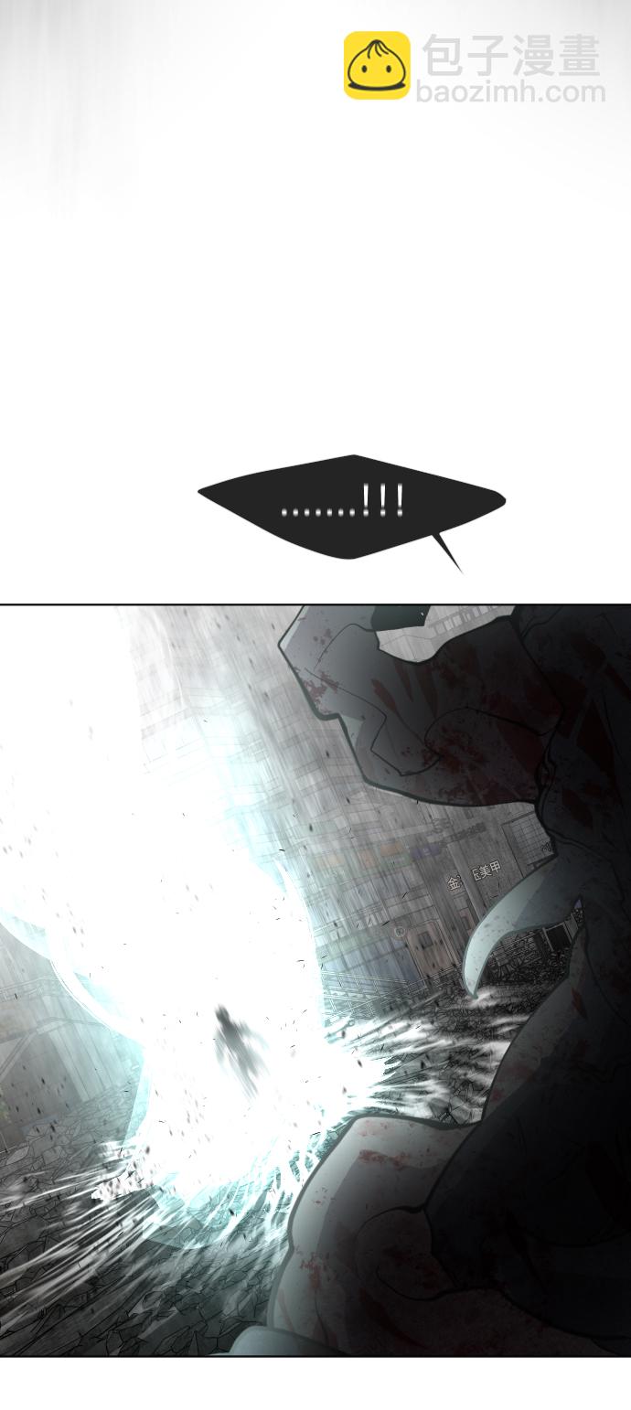 超人的時代 - 第83話(2/2) - 1