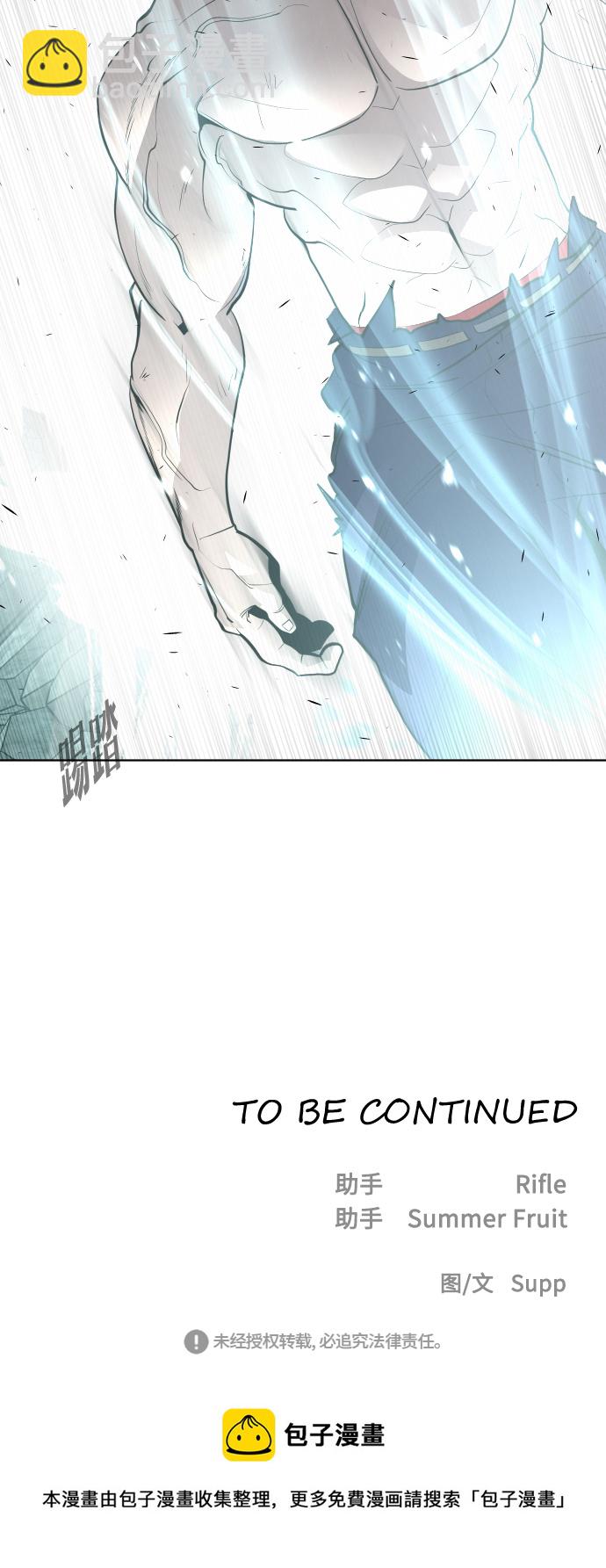 超人的時代 - 第83話(2/2) - 3