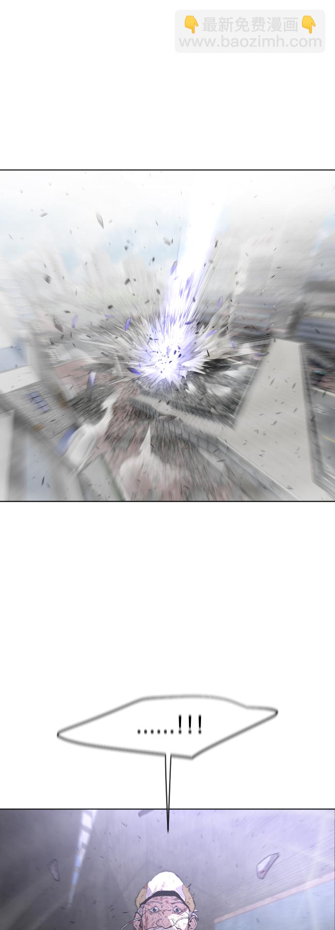 超人的時代 - 第83話(1/2) - 1