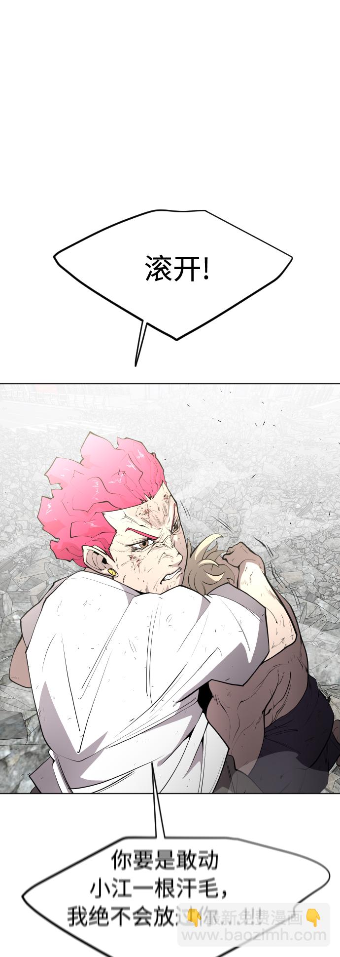 超人的時代 - 第85話(1/2) - 4