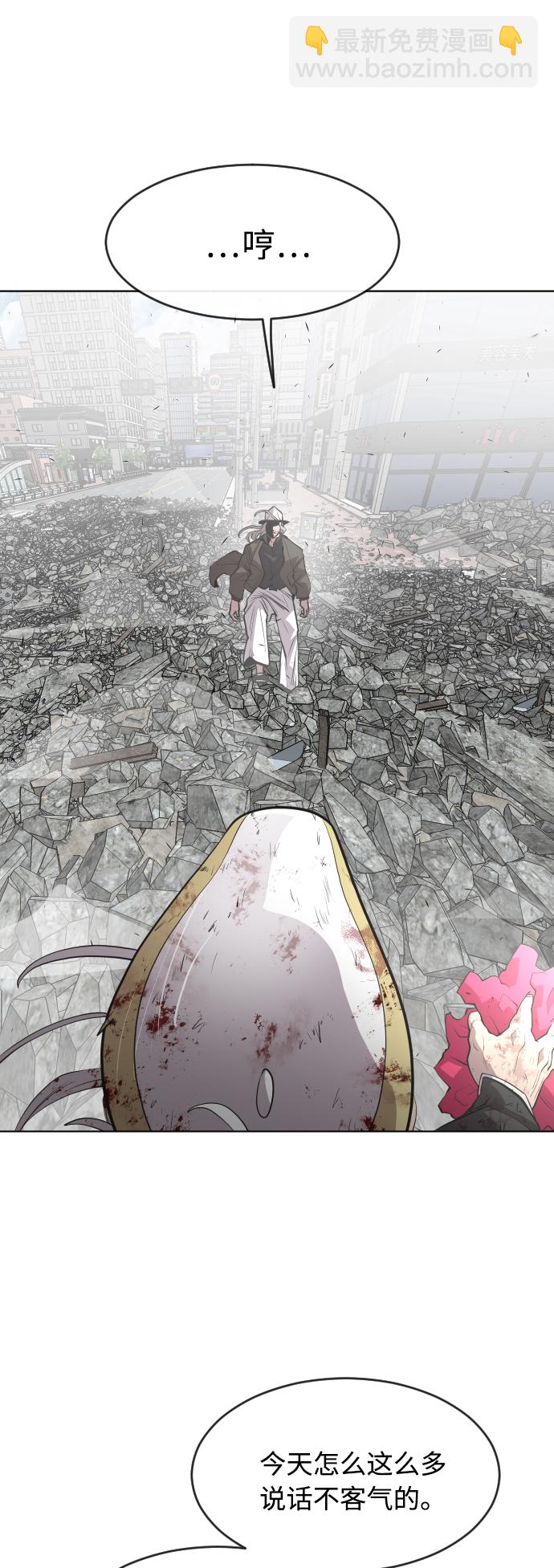 超人的時代 - 第85話(1/2) - 1