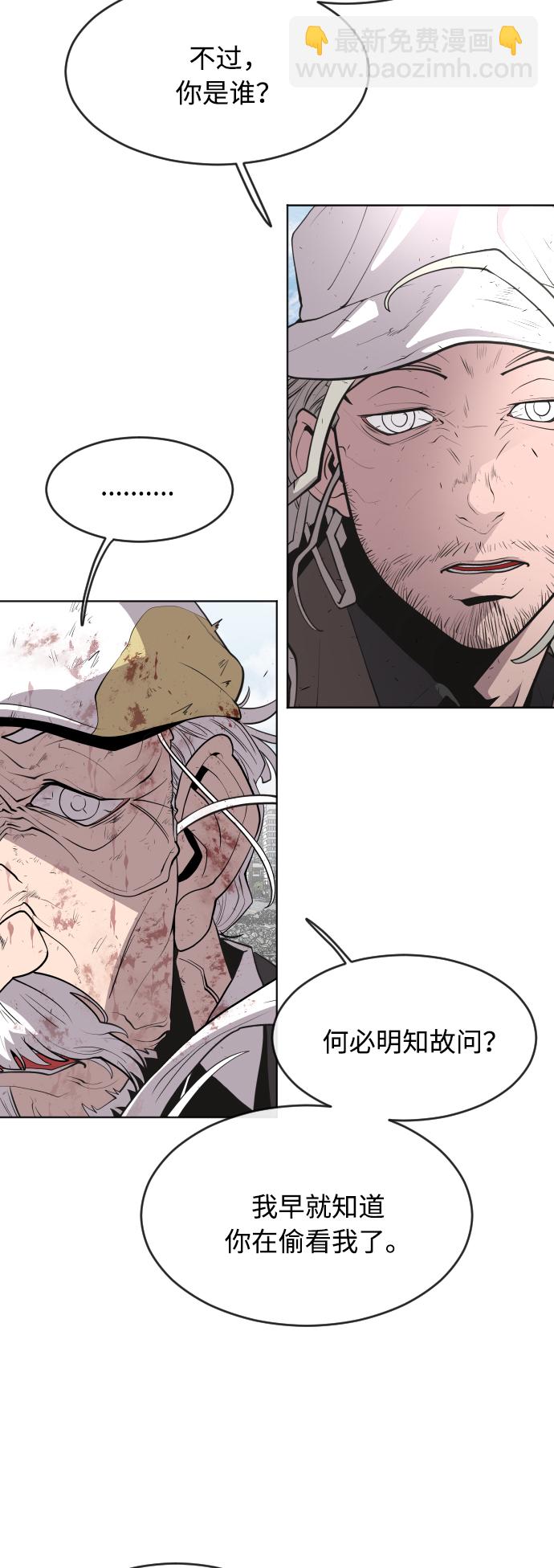 超人的時代 - 第85話(1/2) - 2