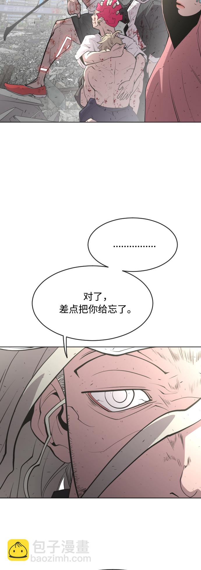 超人的時代 - 第85話(1/2) - 7