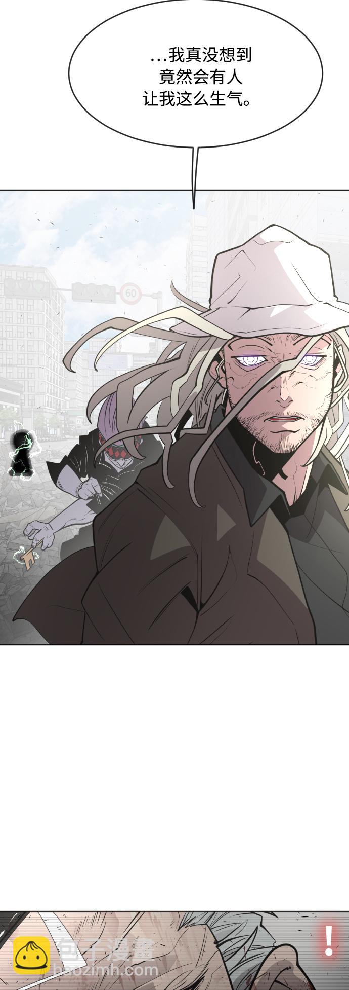 超人的時代 - 第85話(1/2) - 8