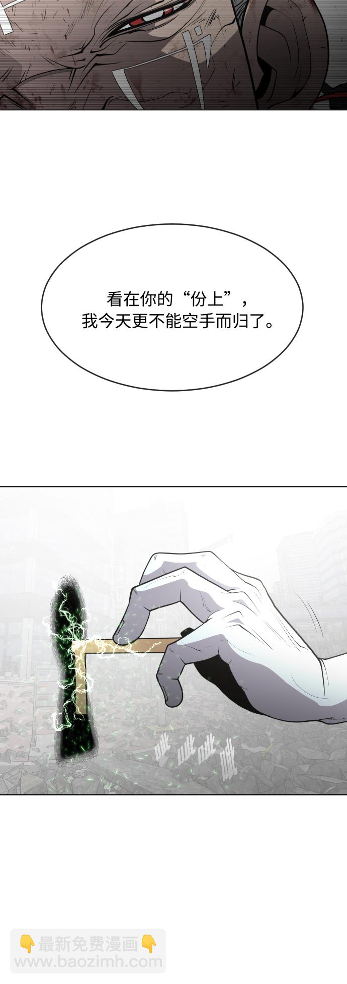 超人的時代 - 第85話(1/2) - 1