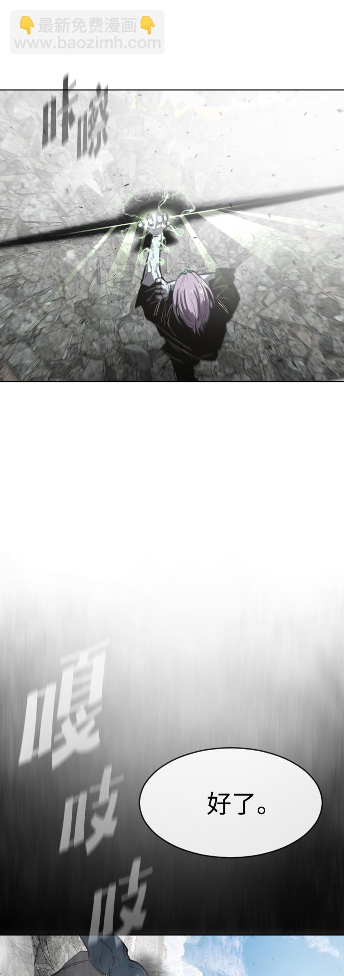 超人的時代 - 第85話(1/2) - 2