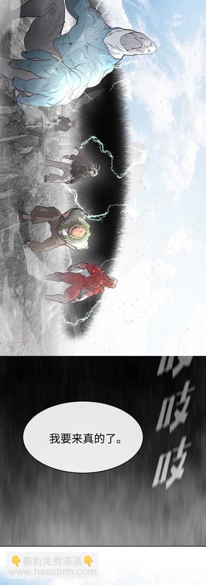 超人的時代 - 第85話(1/2) - 3