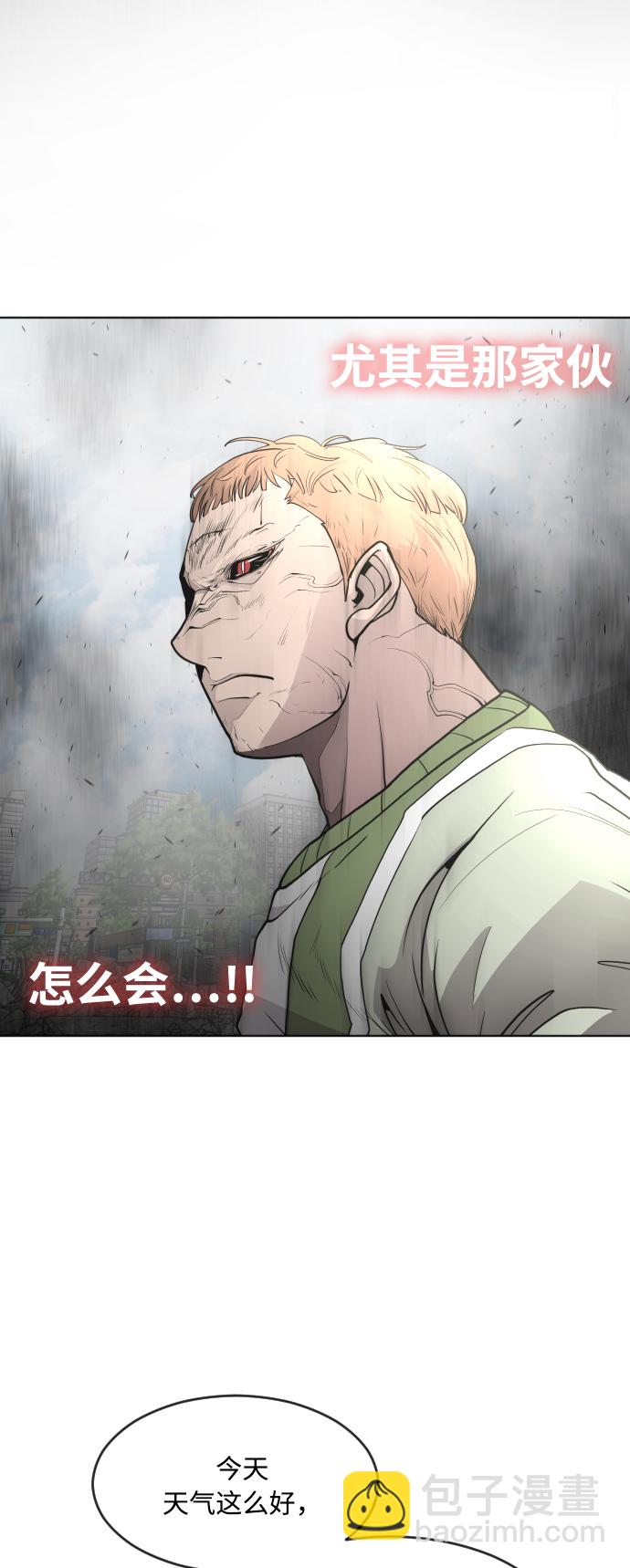 超人的時代 - 第85話(1/2) - 2