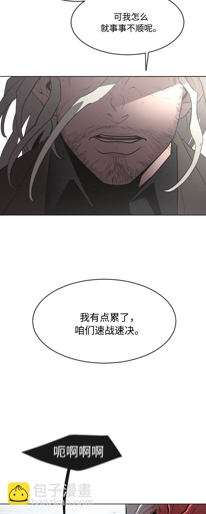 超人的時代 - 第85話(1/2) - 3