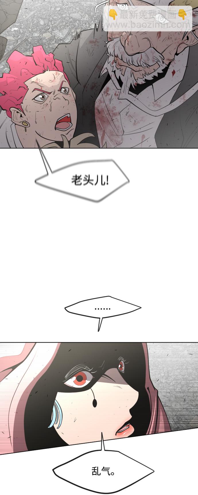 超人的時代 - 第85話(1/2) - 5