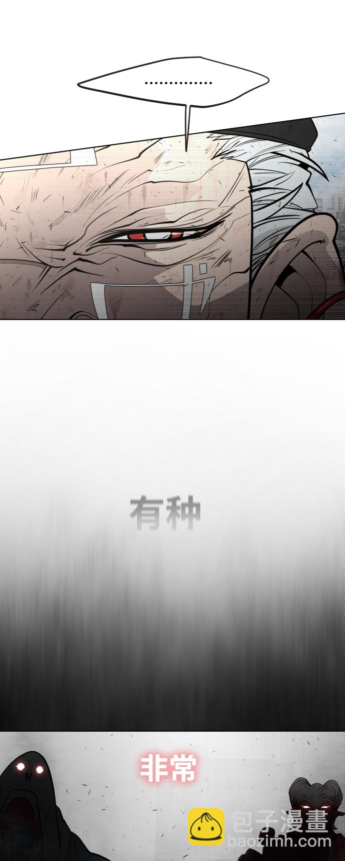 超人的時代 - 第85話(1/2) - 6