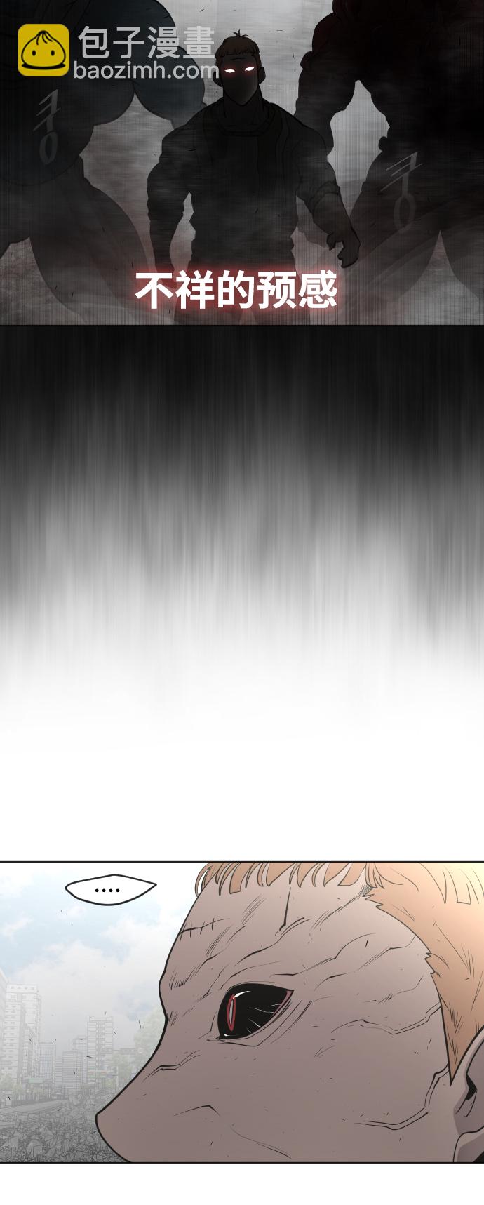 超人的時代 - 第85話(1/2) - 7