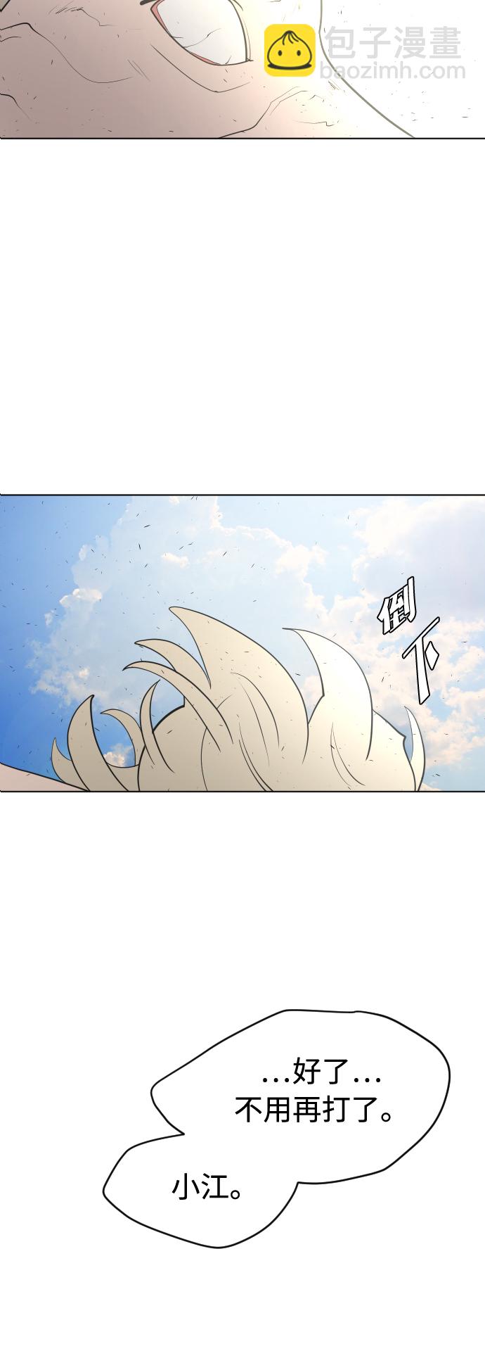 超人的時代 - 第85話(1/2) - 4