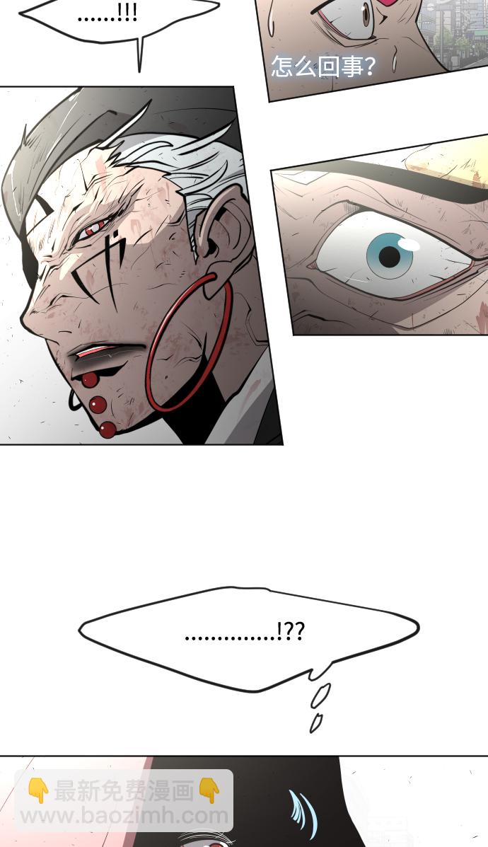 超人的時代 - 第85話(1/2) - 1