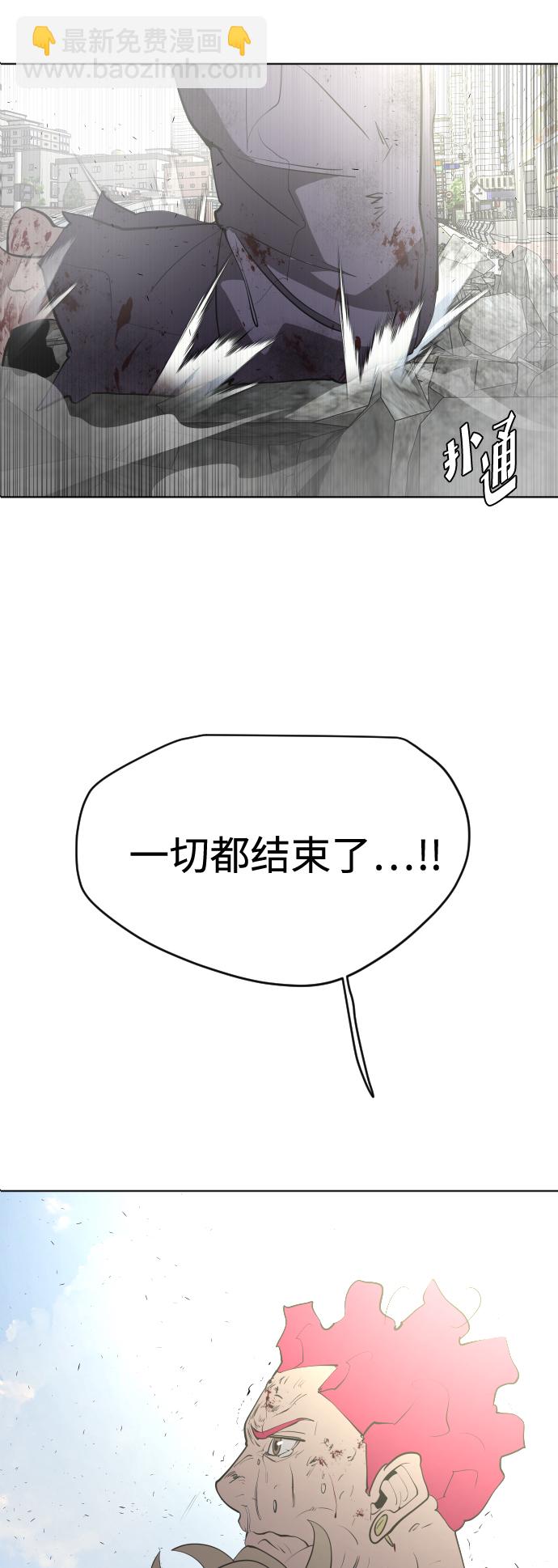 超人的時代 - 第85話(1/2) - 5