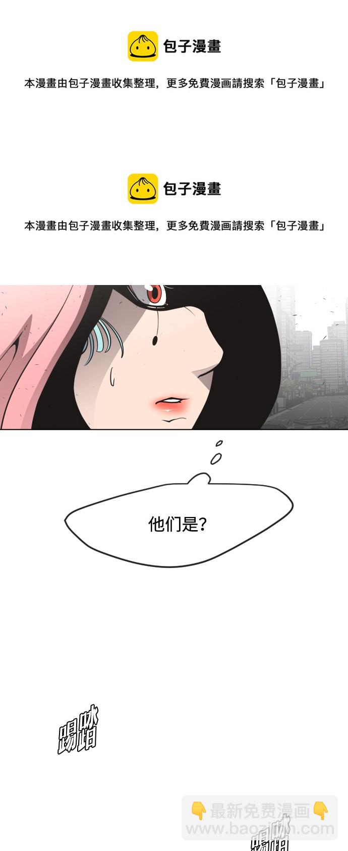 超人的時代 - 第85話(1/2) - 2