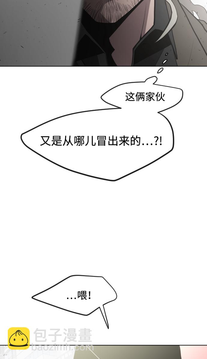 超人的時代 - 第85話(2/2) - 1