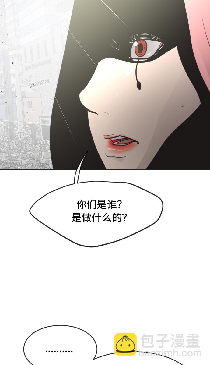 超人的時代 - 第85話(2/2) - 2